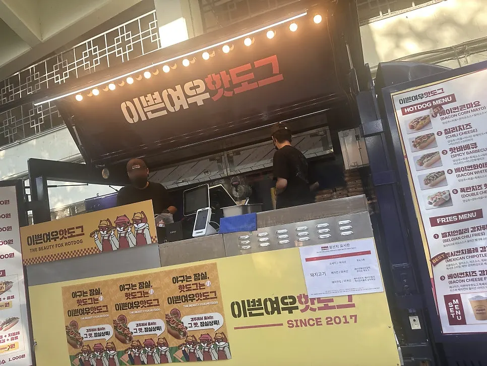 Food truck street near the ticket gates at Jamsil Baseball Stadium