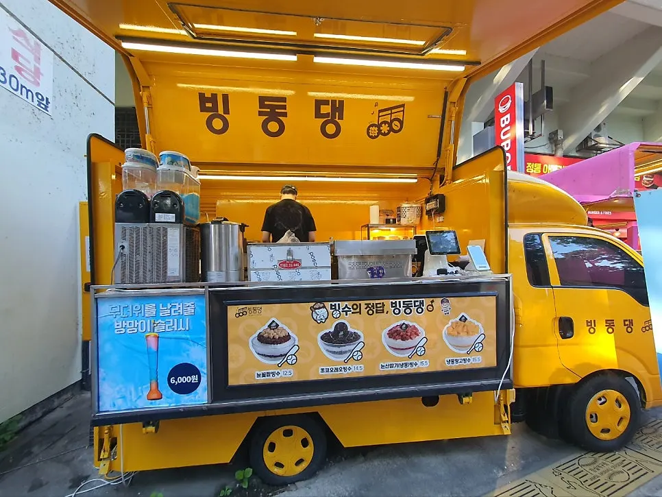 잠실야구장 외야 제1매표소 앞 노란색 빙동댕 푸드트럭