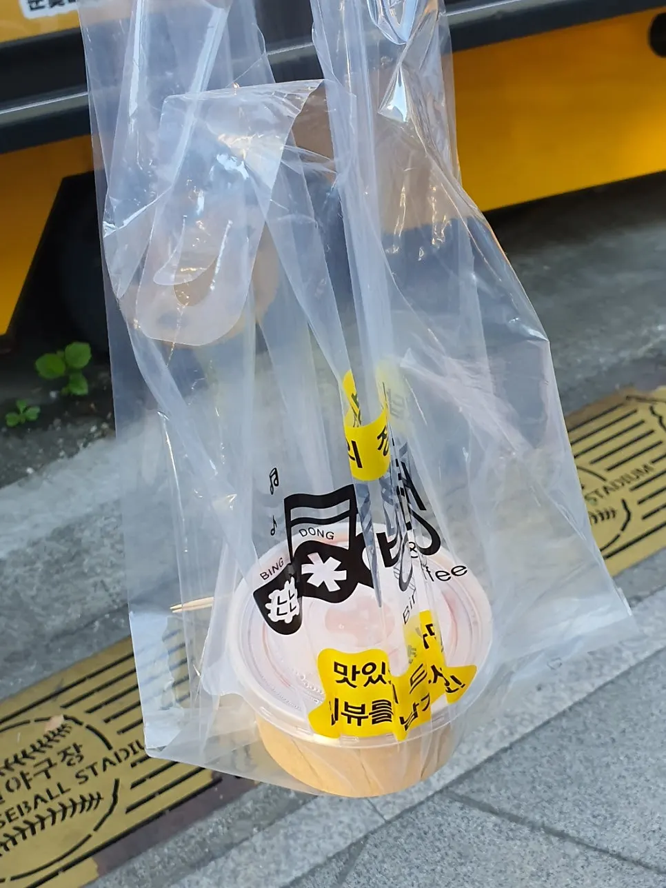 포장해 받은 빙동댕 떡볶이와 망고빙수