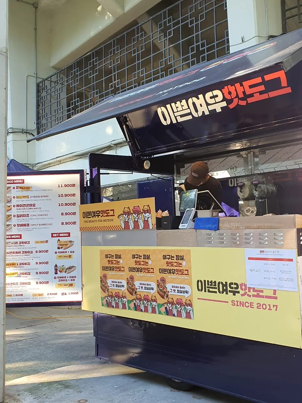 핫도그 트럭 앞에 늘어선 대기 줄