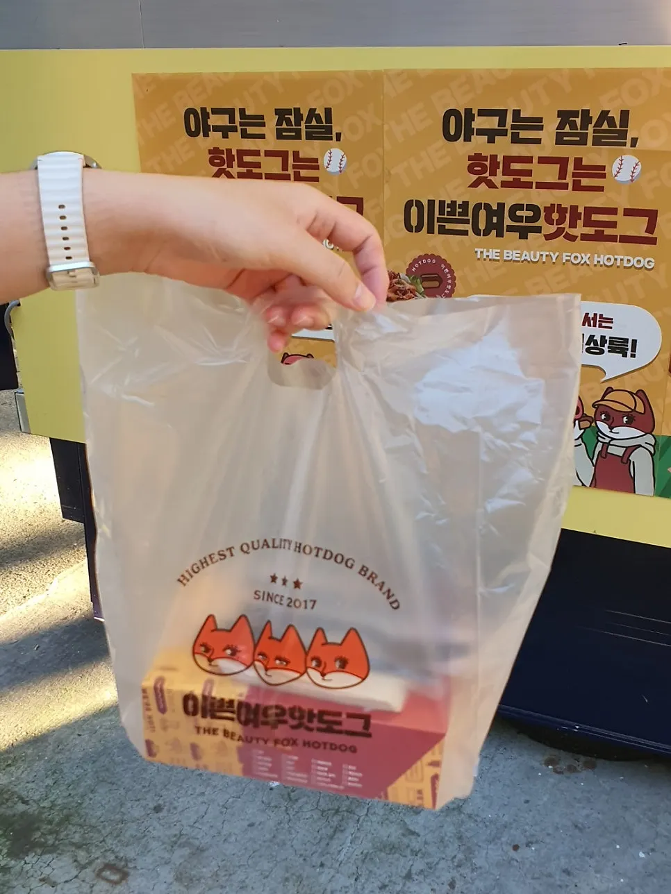 봉투에 깔끔하게 포장된 핫도그