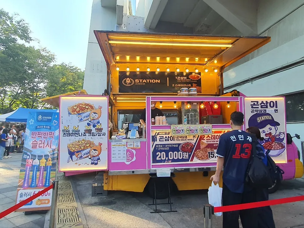 잠실야구장 크림새우를 파는 푸드트럭 앞
