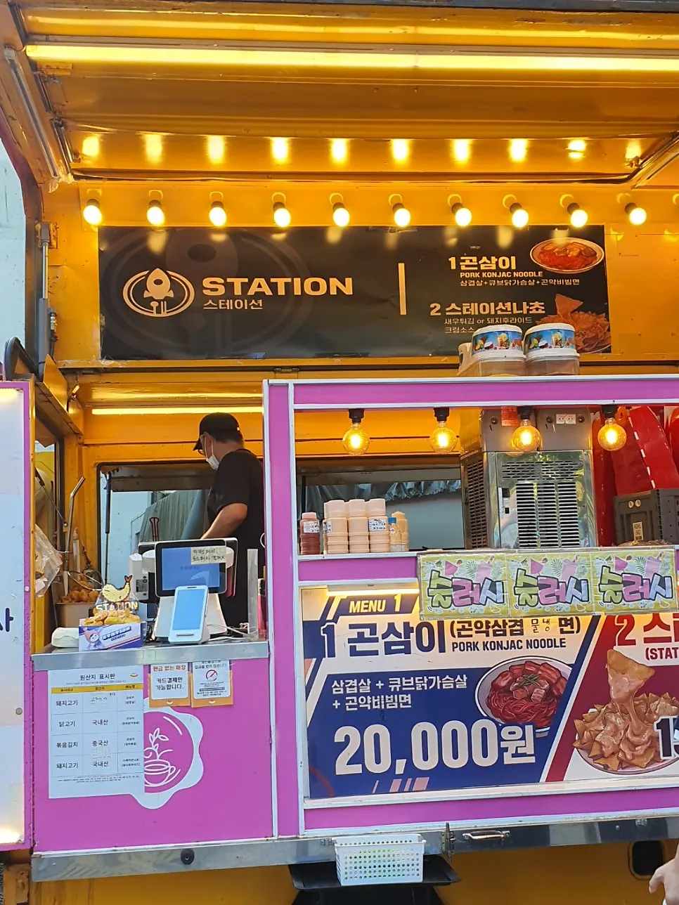 스테이션나쵸 변경 옵션이 적힌 메뉴판