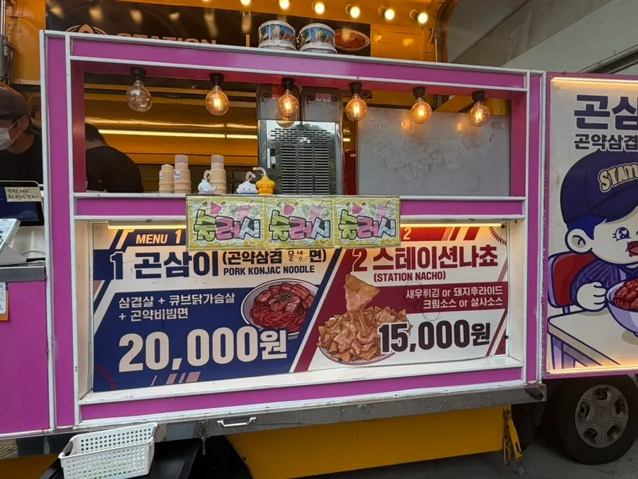 스테이션 푸드트럭 크림새우 메뉴판