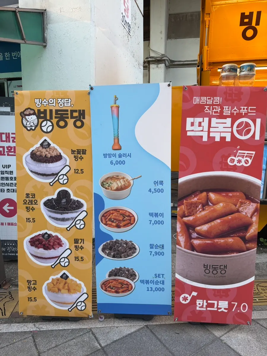 Food truck exterior with the Bingdongdaeng sign visible