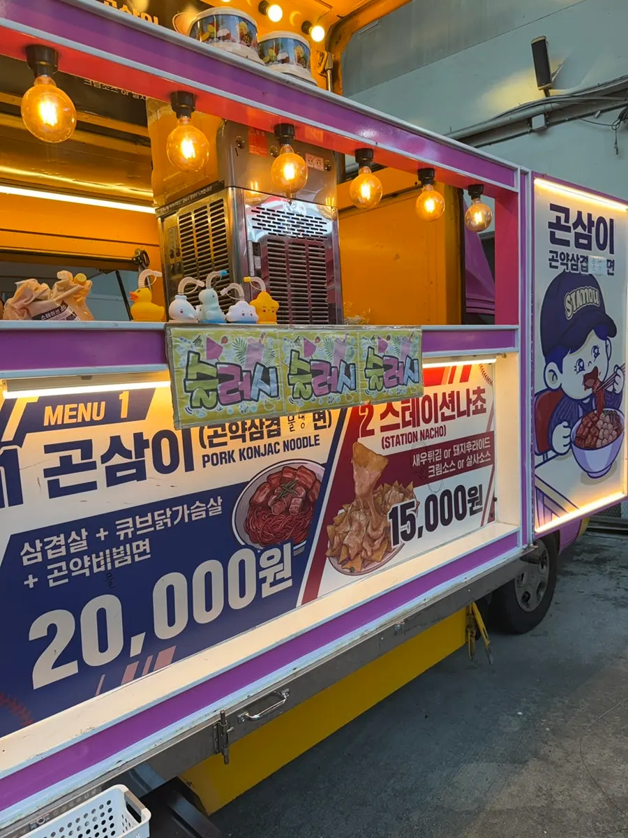 Exterior of the Station food truck next to Bingdongdaeng