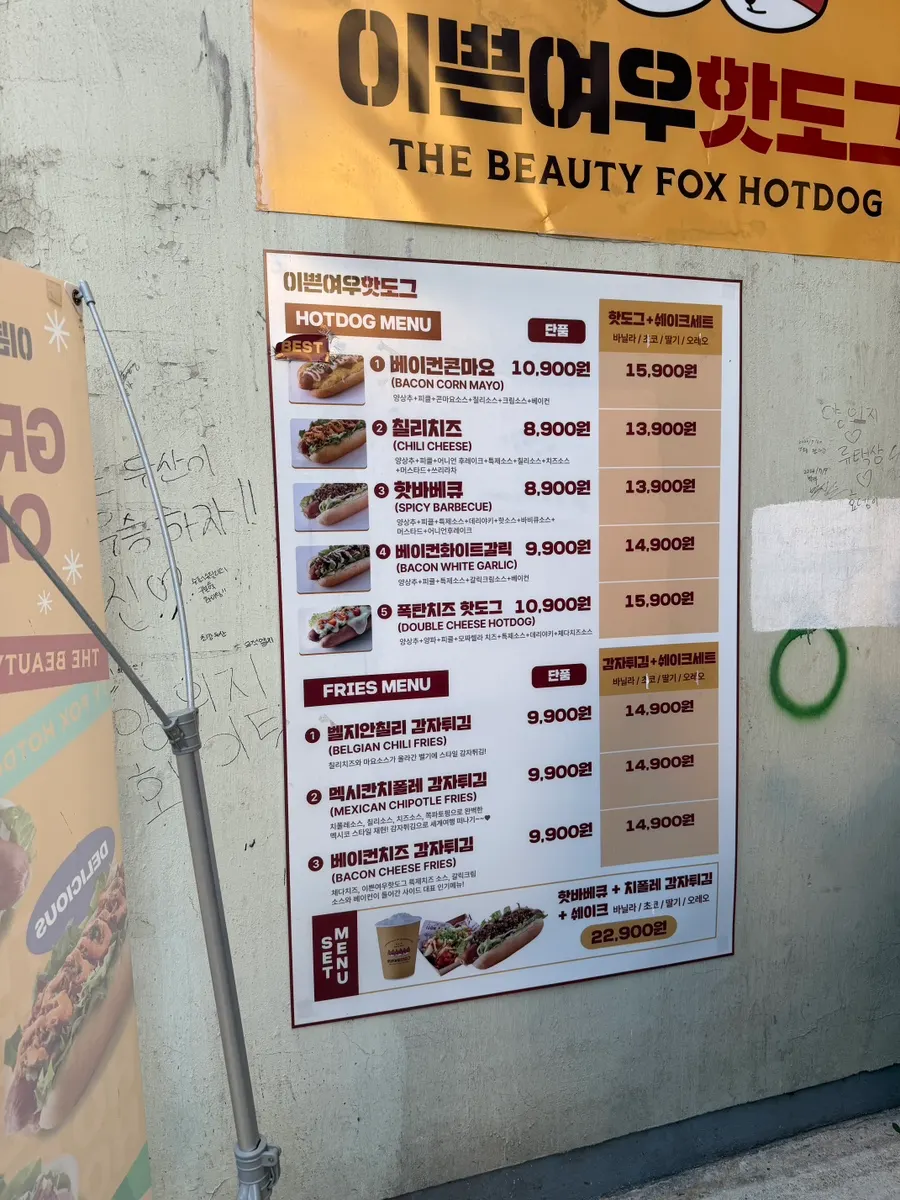 Front of the Ippeun Yeowoo Hot Dog food truck