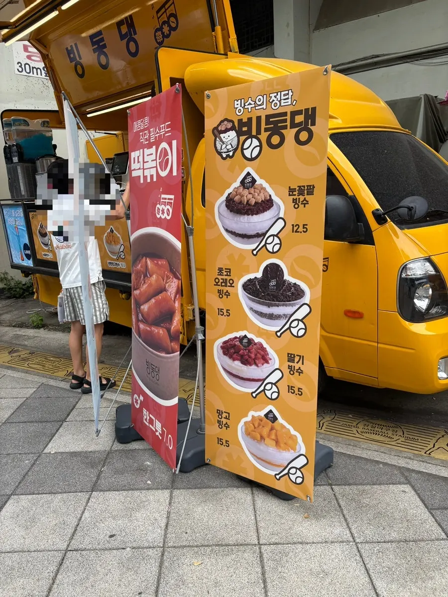In front of the Bingdongdaeng Premium Bingsu Café food truck