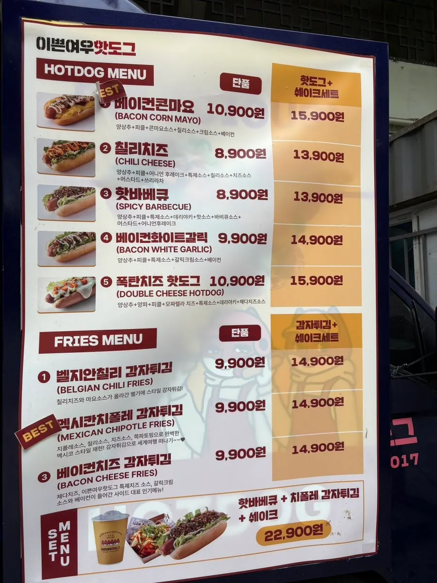 Waiting to order at Ppeun Yeowoo Hot Dog