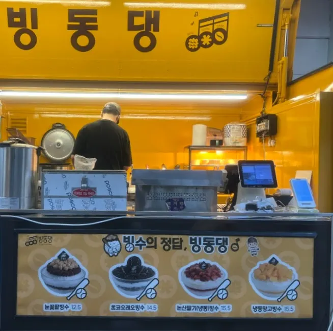 빙동댕 푸드트럭 빙수 메뉴판
