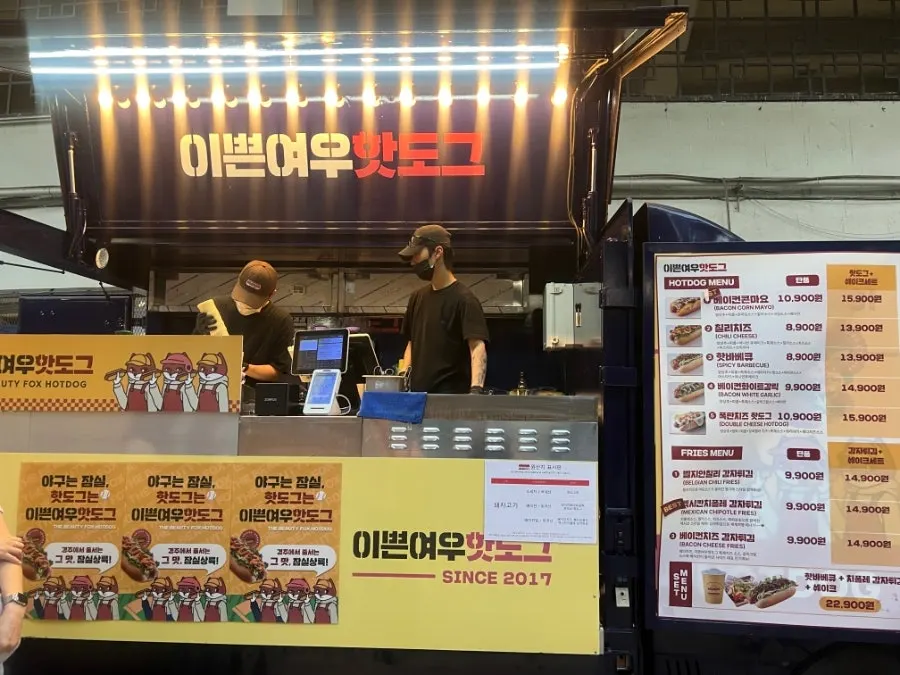 이쁜여우핫도그 메뉴 주문 장면