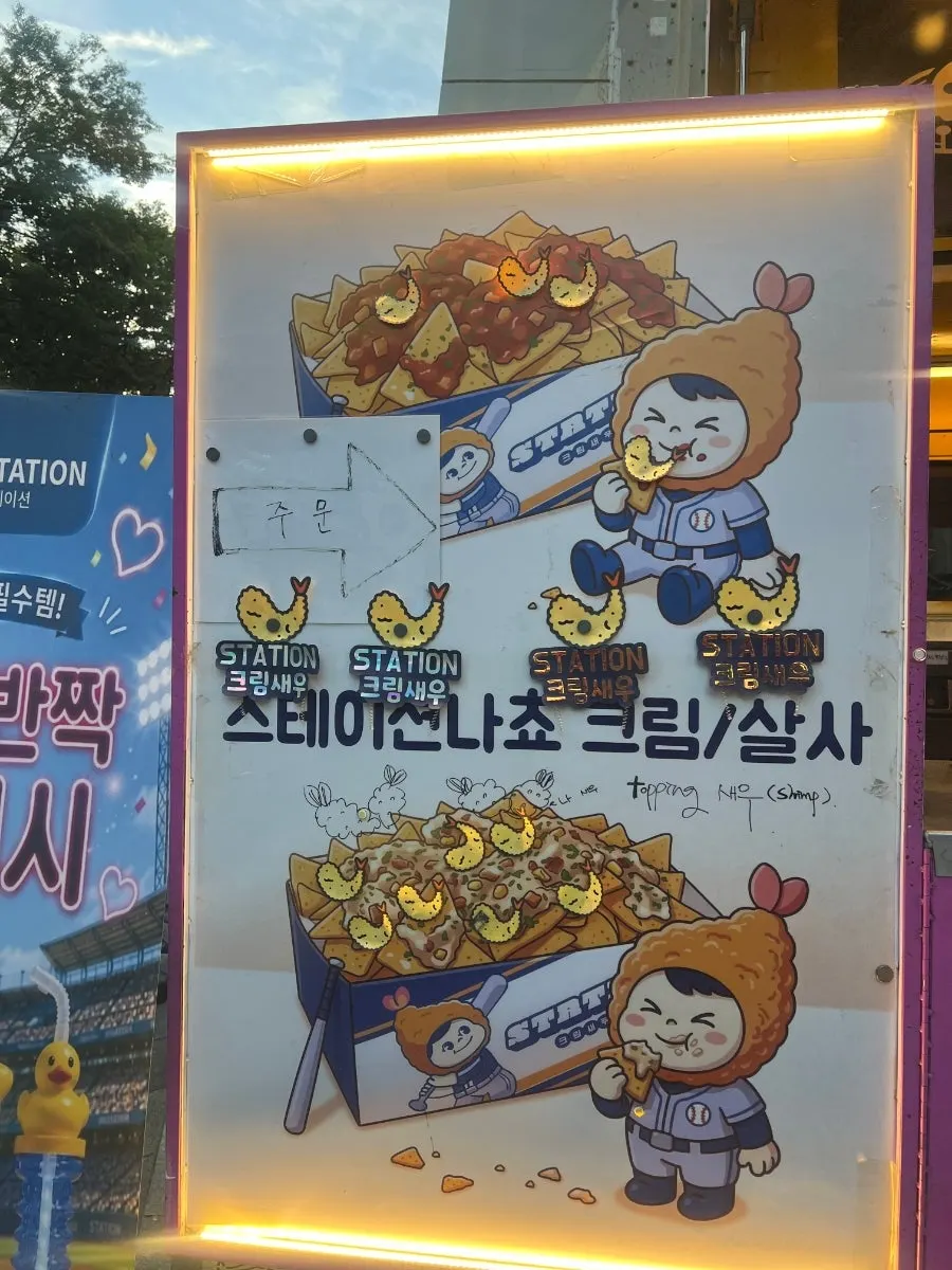 크리미한 소스가 덮인 크림새우