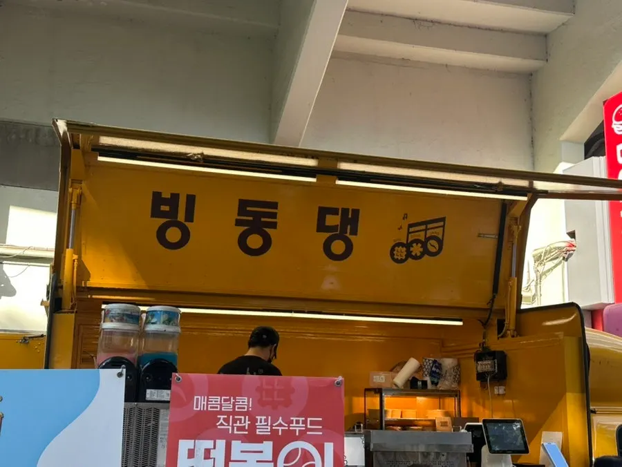Exterior of the Bingdongdaeng Premium Bingsu Café food truck in the Jamsil Stadium outfield