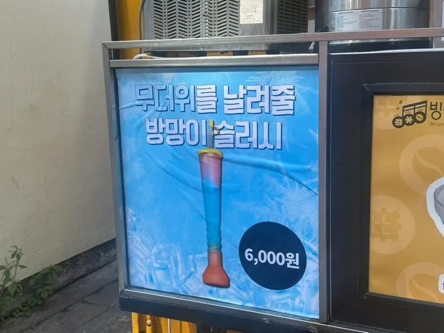 Bingdongdaeng menu sign listing snow patbingsu, strawberry bingsu, and mango bingsu