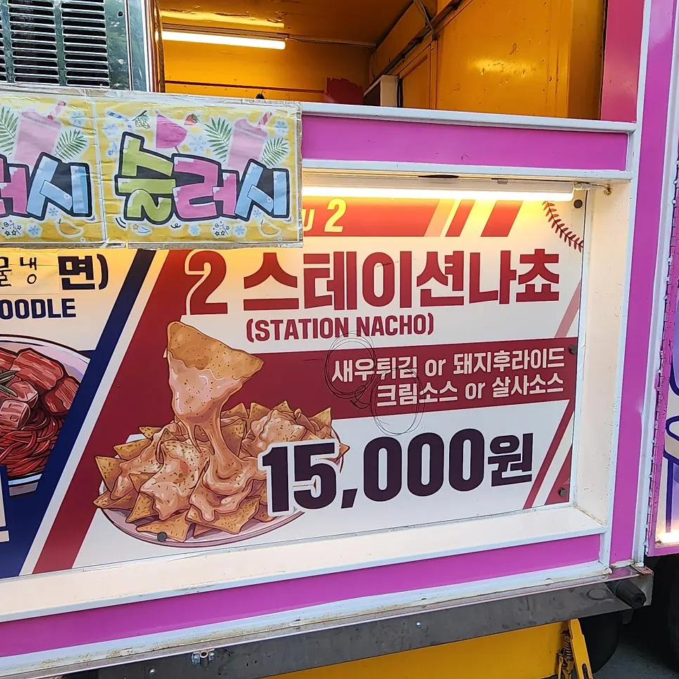 Station Nacho fried shrimp cream sauce menu board