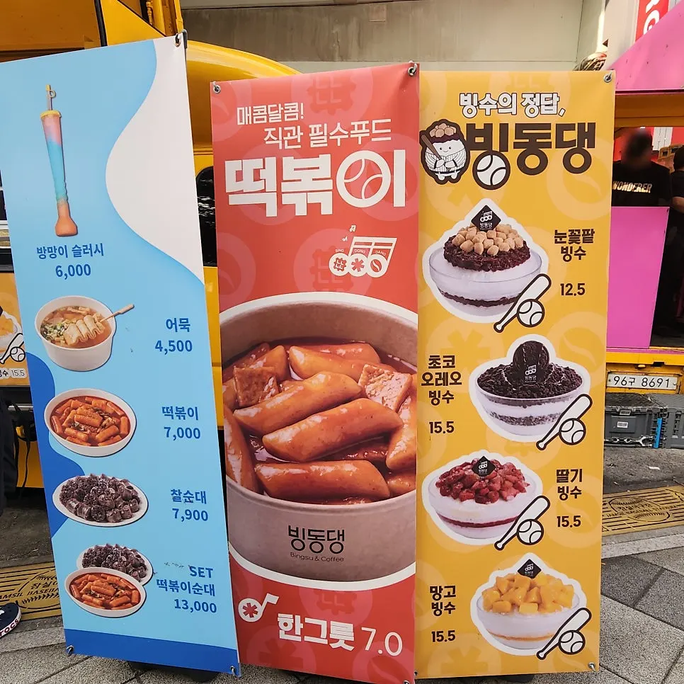 Sign for hot dog and fries set menus