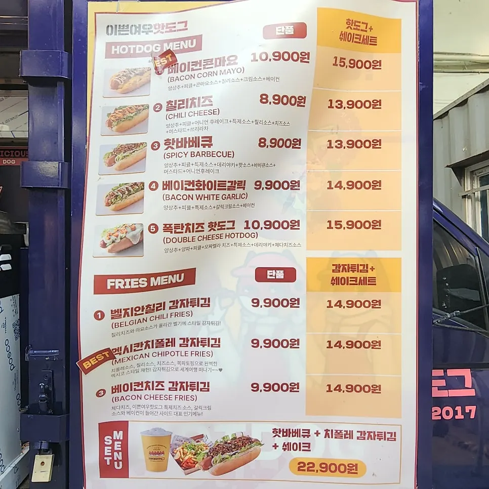 Tteokbokki and bingsu menu at the Bingdongdaeng truck
