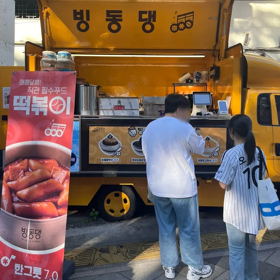 햇볕 따가운 낮 시간 잠실야구장 주변