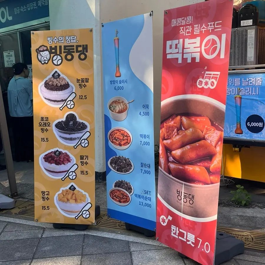 잠실야구장 외야 푸드트럭 거리