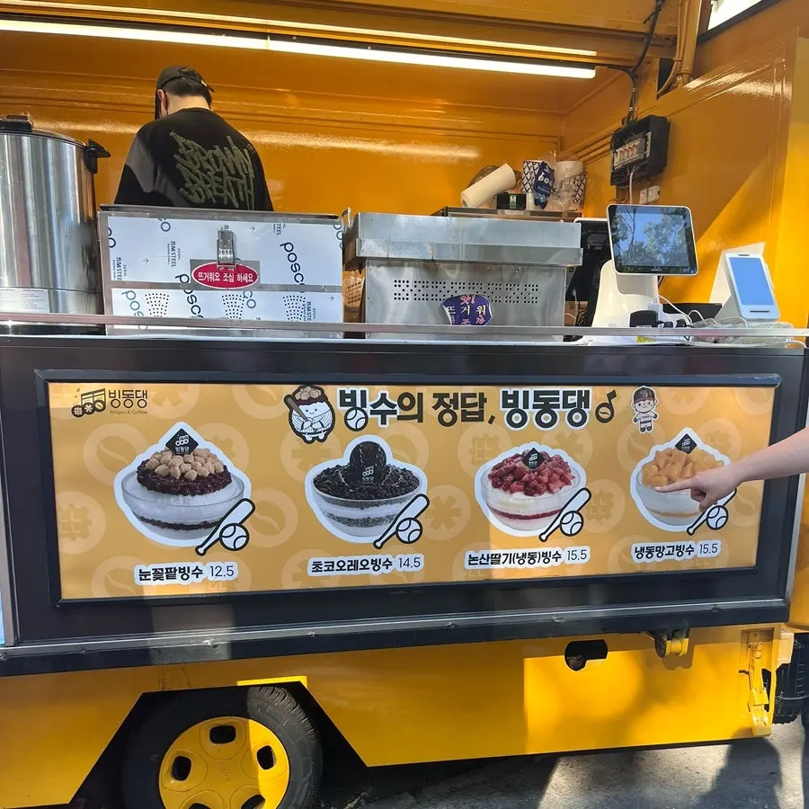 빙동댕 푸드트럭 빙수 메뉴판