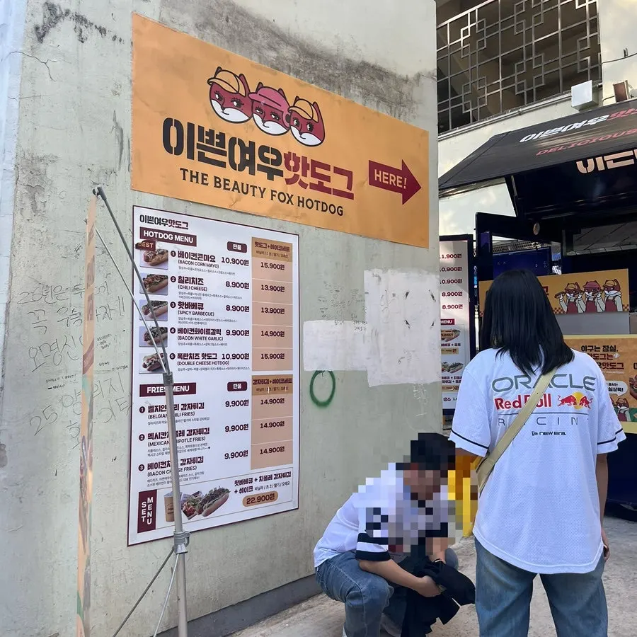 잠실야구장 이쁜여우핫도그 푸드트럭