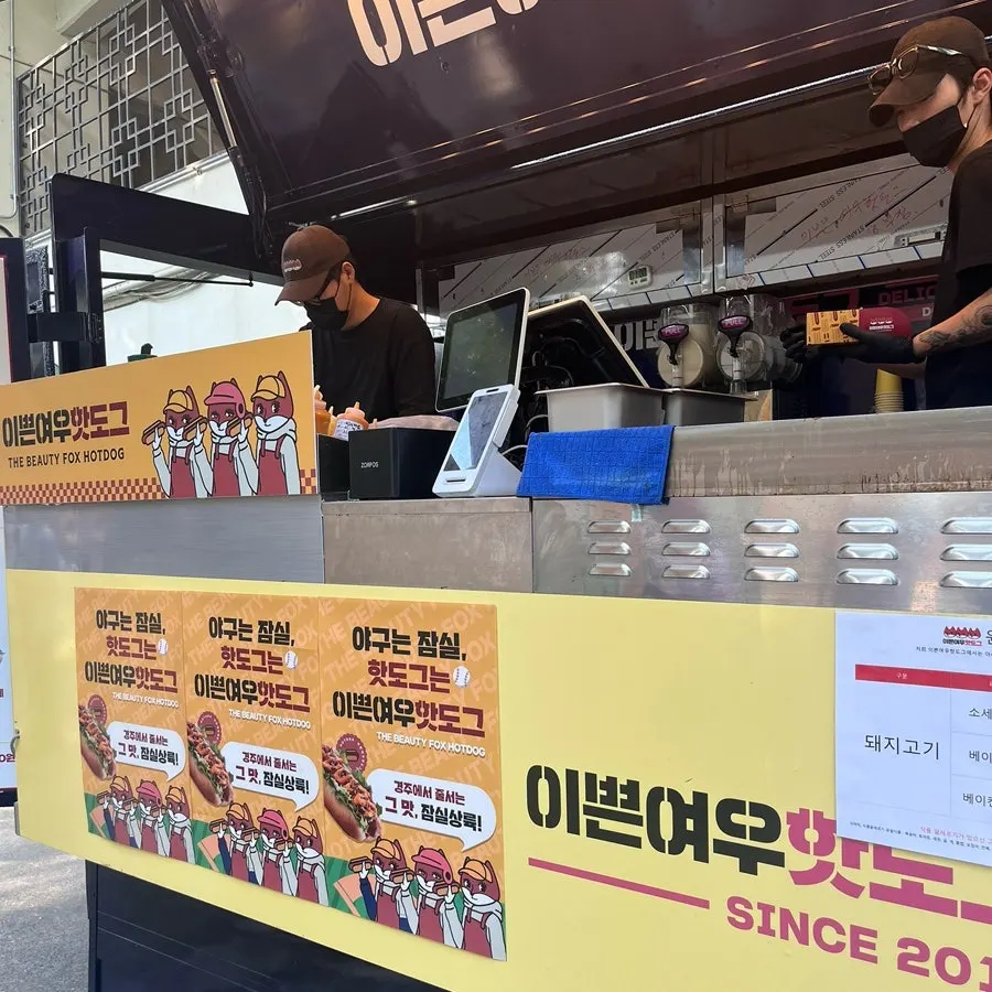 주문 후 조리 중인 핫도그