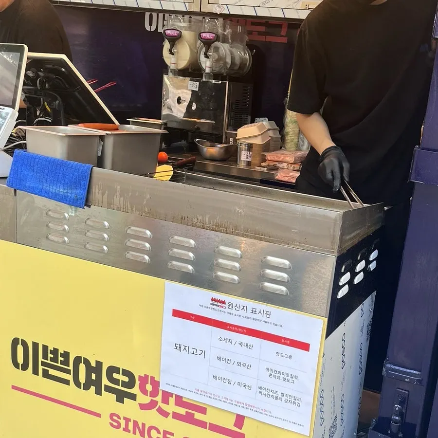 이쁜여우핫도그 조리 대기 모습