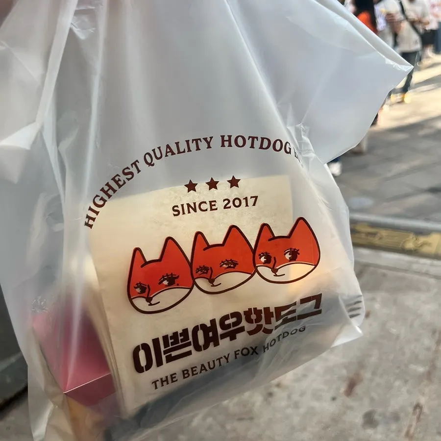 픽업한 이쁜여우핫도그 포장