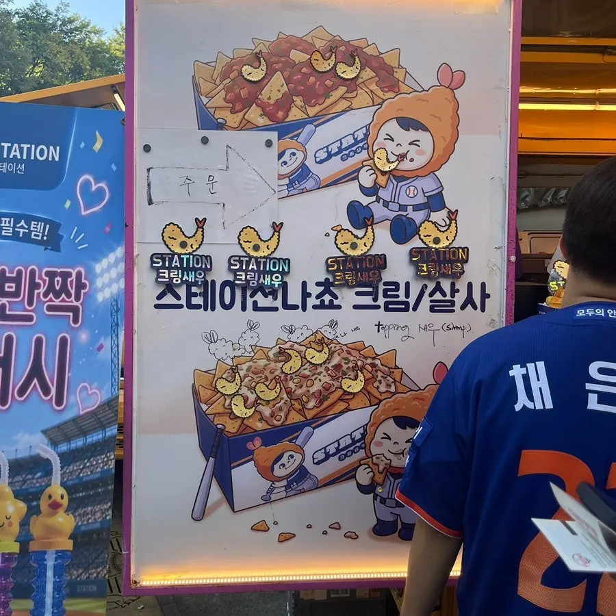 스테이션 푸드트럭 주문대