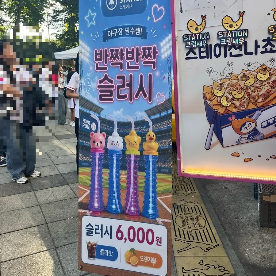 스테이션 곤삼 등 사이드 메뉴 안내