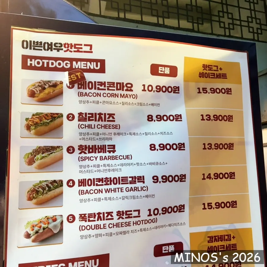 Customers gathered around the Ippeun Yeowoo Hot Dog truck