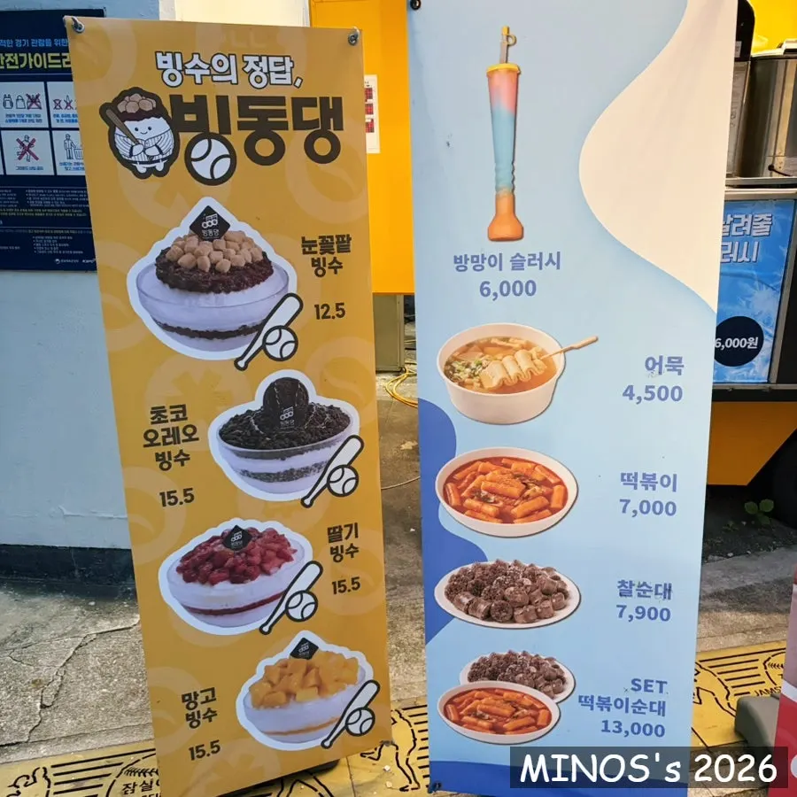 The eye-catching bright yellow Bingdongdaeng food truck