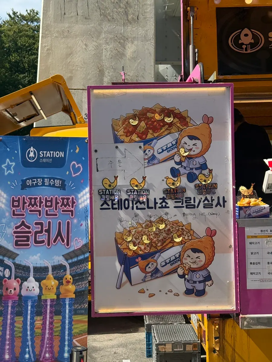 줄 서 있는 스테이션 노란 푸드트럭
