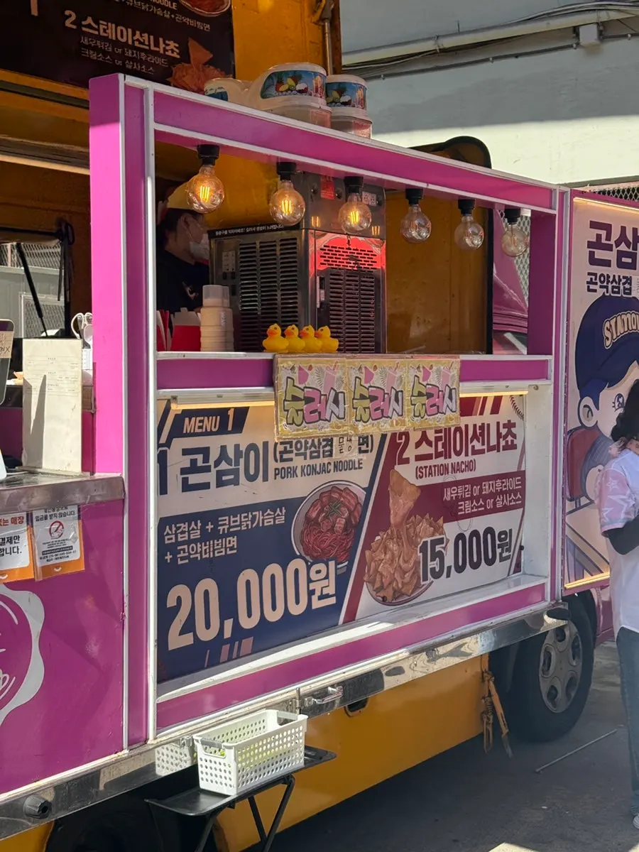 스테이션 푸드트럭 앞 대기 라인