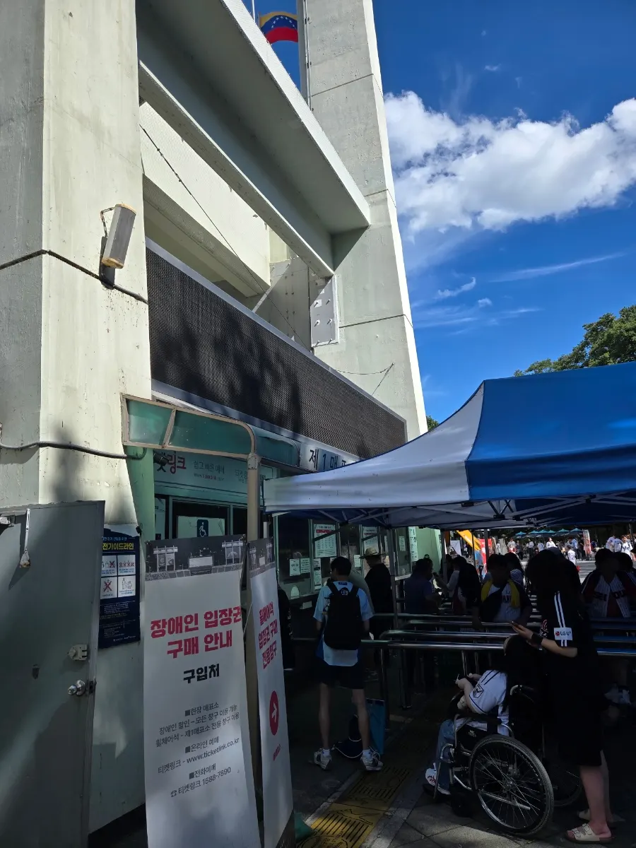 View in front of Jamsil Baseball Stadium's outfield Gate 1