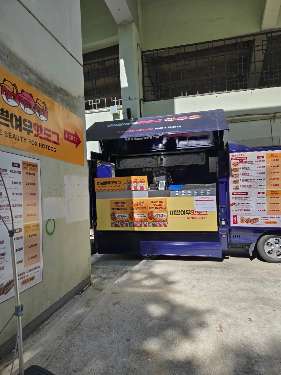 Ippeun Yeou Hot Dog food truck next to the unmanned ticket kiosk