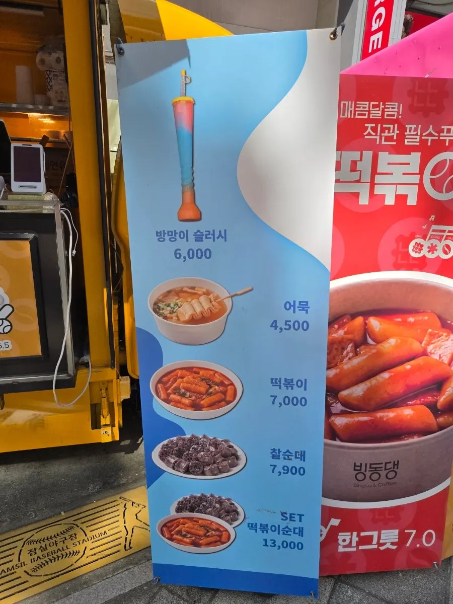 Bingsu menu at the Bingdongdaeng food truck