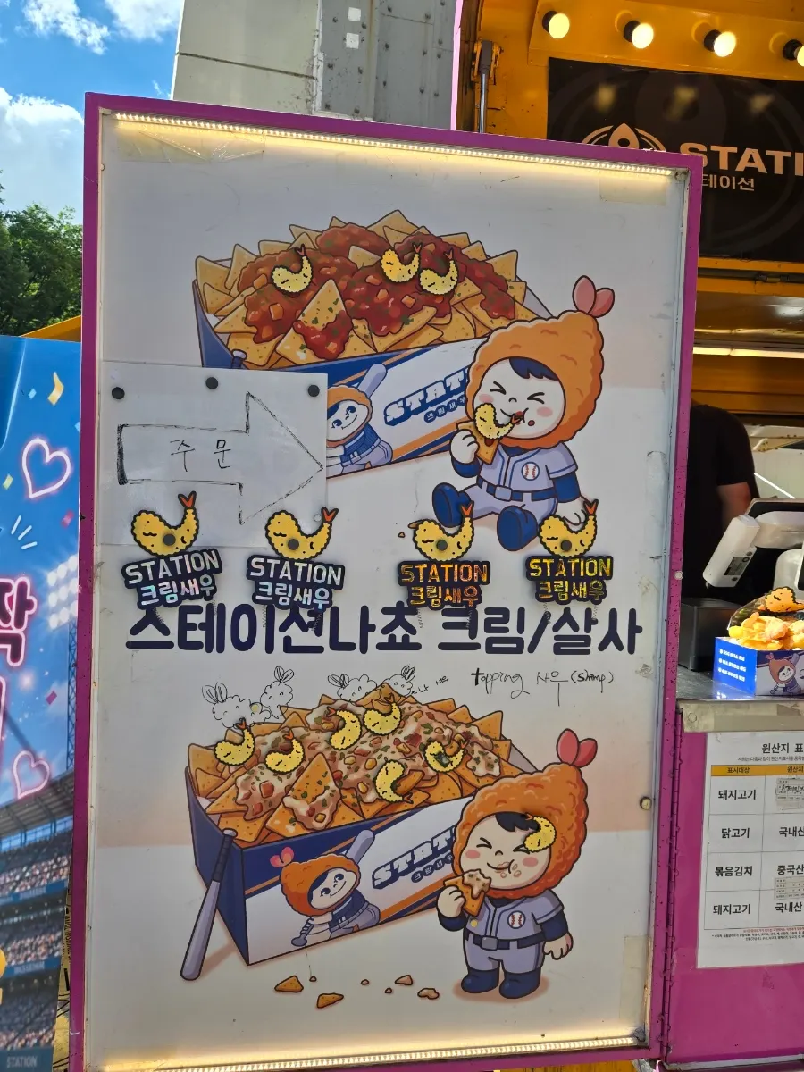 Station cream shrimp food truck