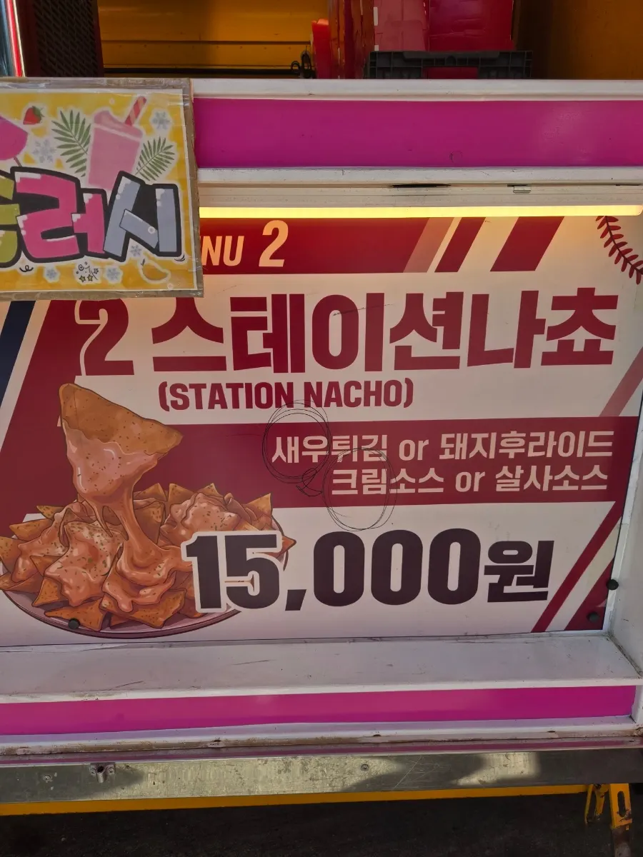 Sign showing cream shrimp sauce options