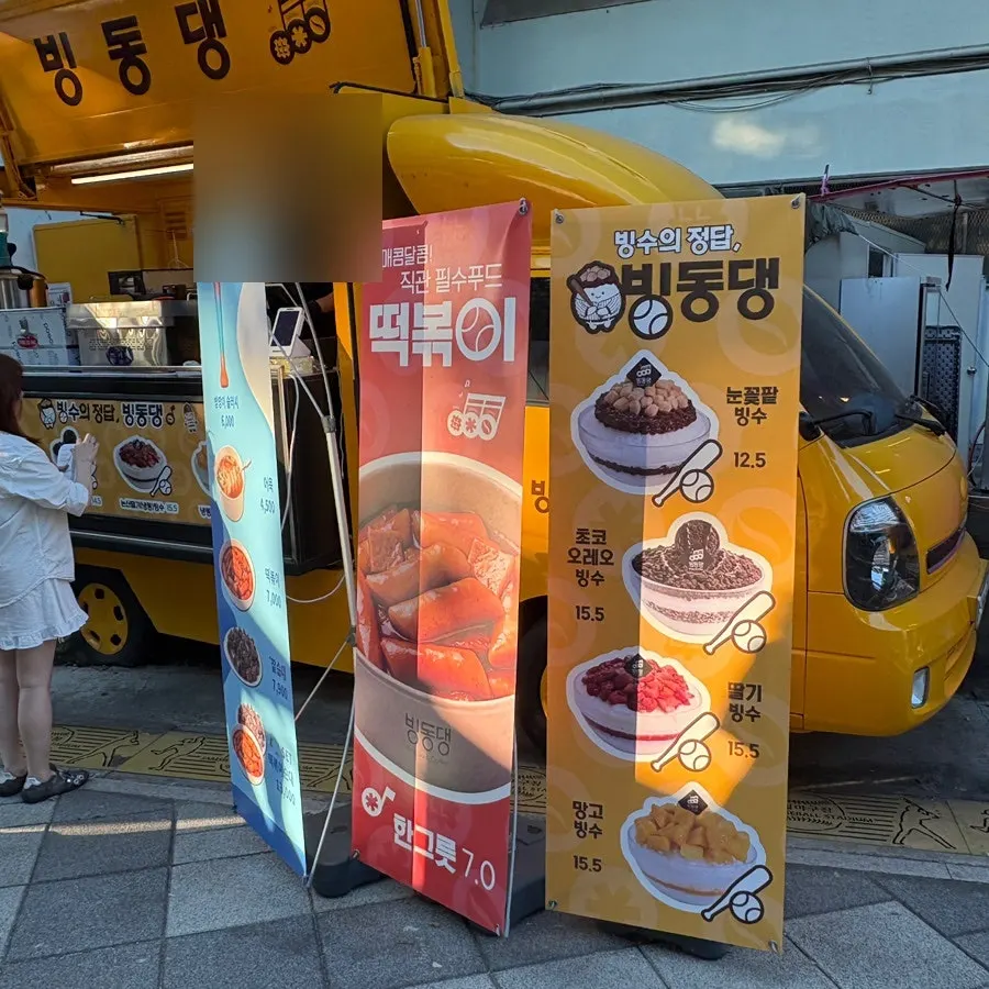 외야 제1매표소 쪽 푸드트럭 거리 풍경