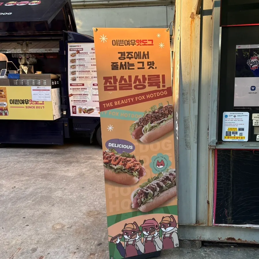 빙수와 분식을 파는 빙동댕 푸드트럭