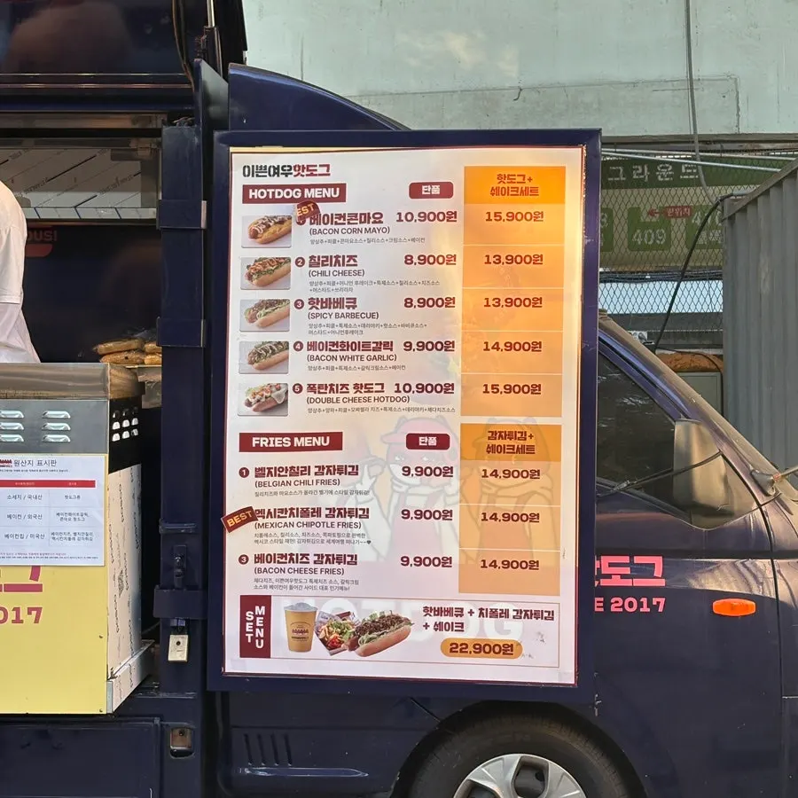 빙동댕 푸드트럭 메뉴 게시판