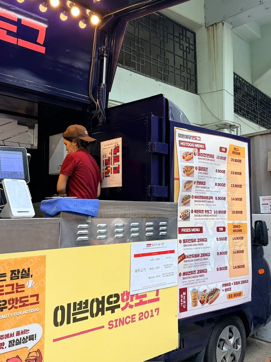 잠실야구장 외야 이쁜여우핫도그 푸드트럭