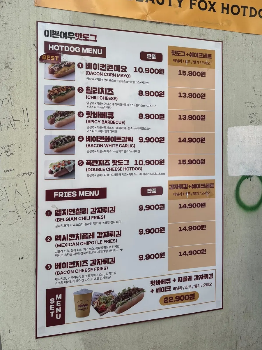 Ippeun Yeou Hotdog food truck at Jamsil Baseball Stadium
