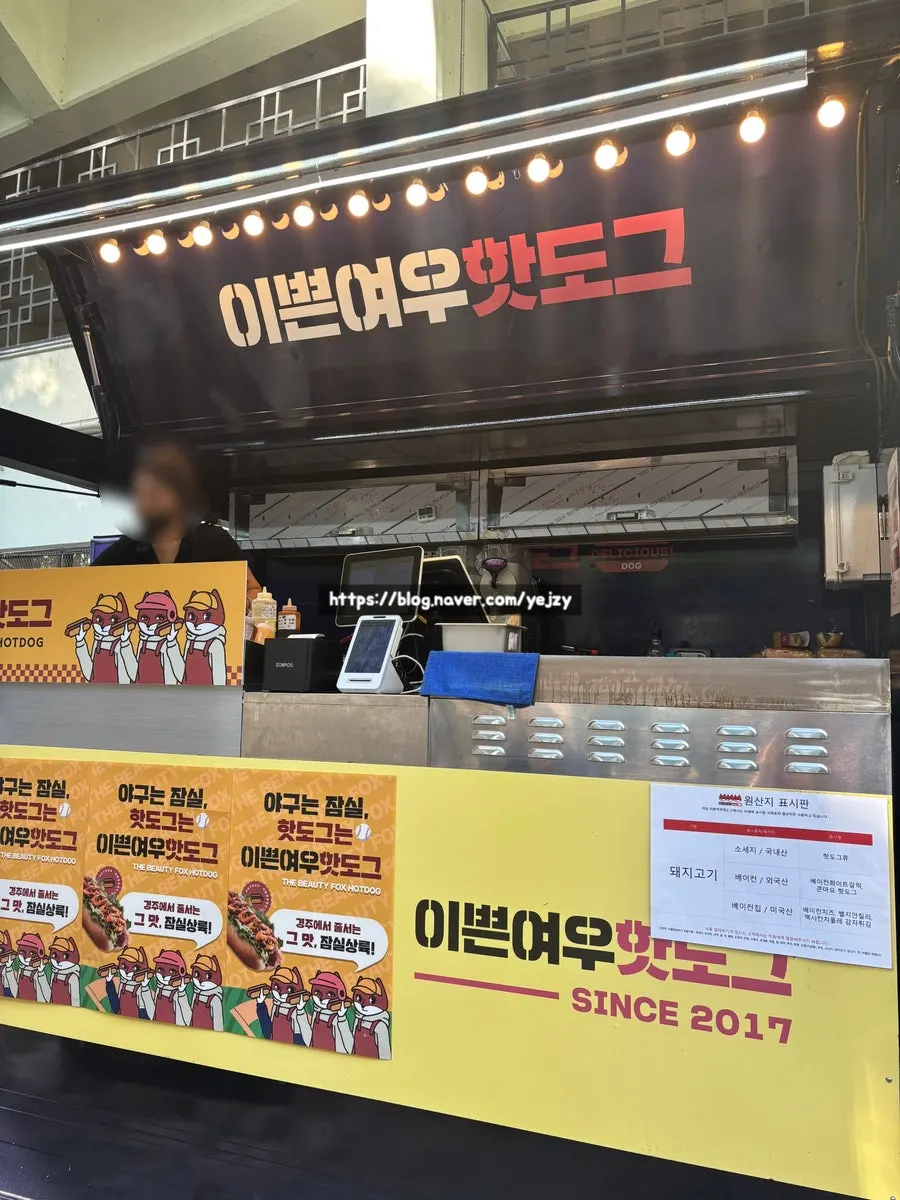 Ippeun Yeou Hotdog menu board attached to a pillar