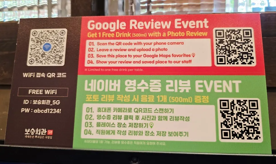 테이블 태블릿 주문기가 놓인 좌석