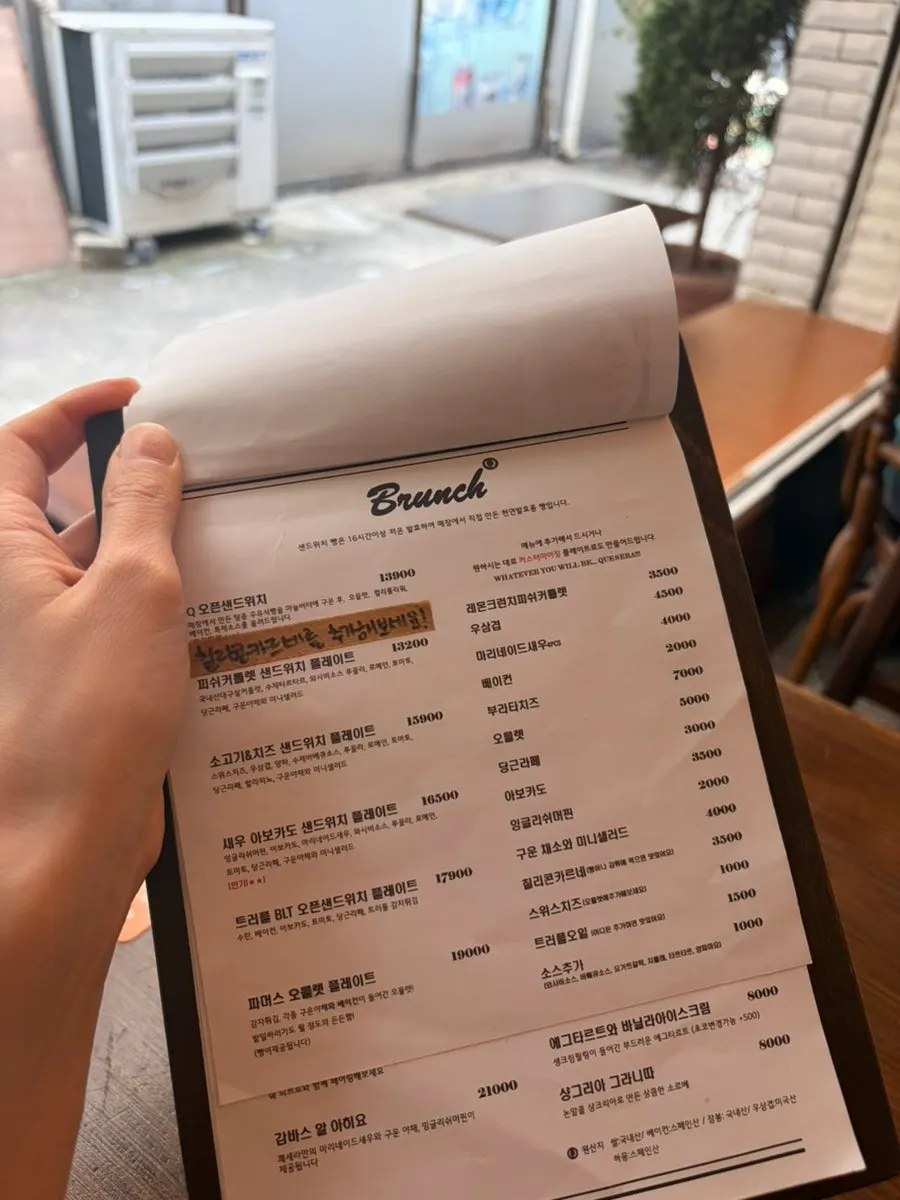 잠실 쾌세라 테라스 브런치 자리