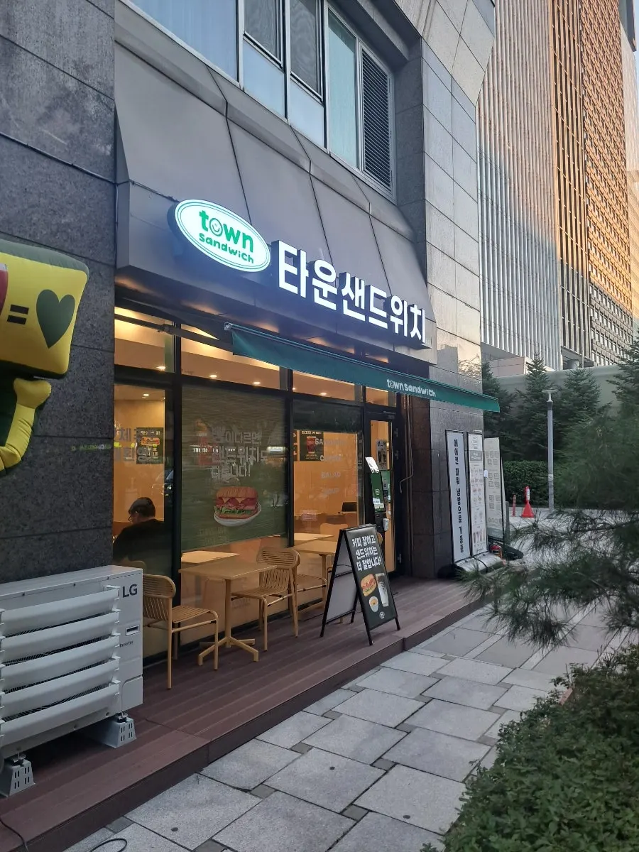 잠실더샵스타파크 상가의 타운샌드위치 잠실점 외관