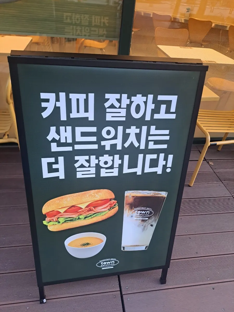 매장에 걸린 빵과 커피 안내 문구