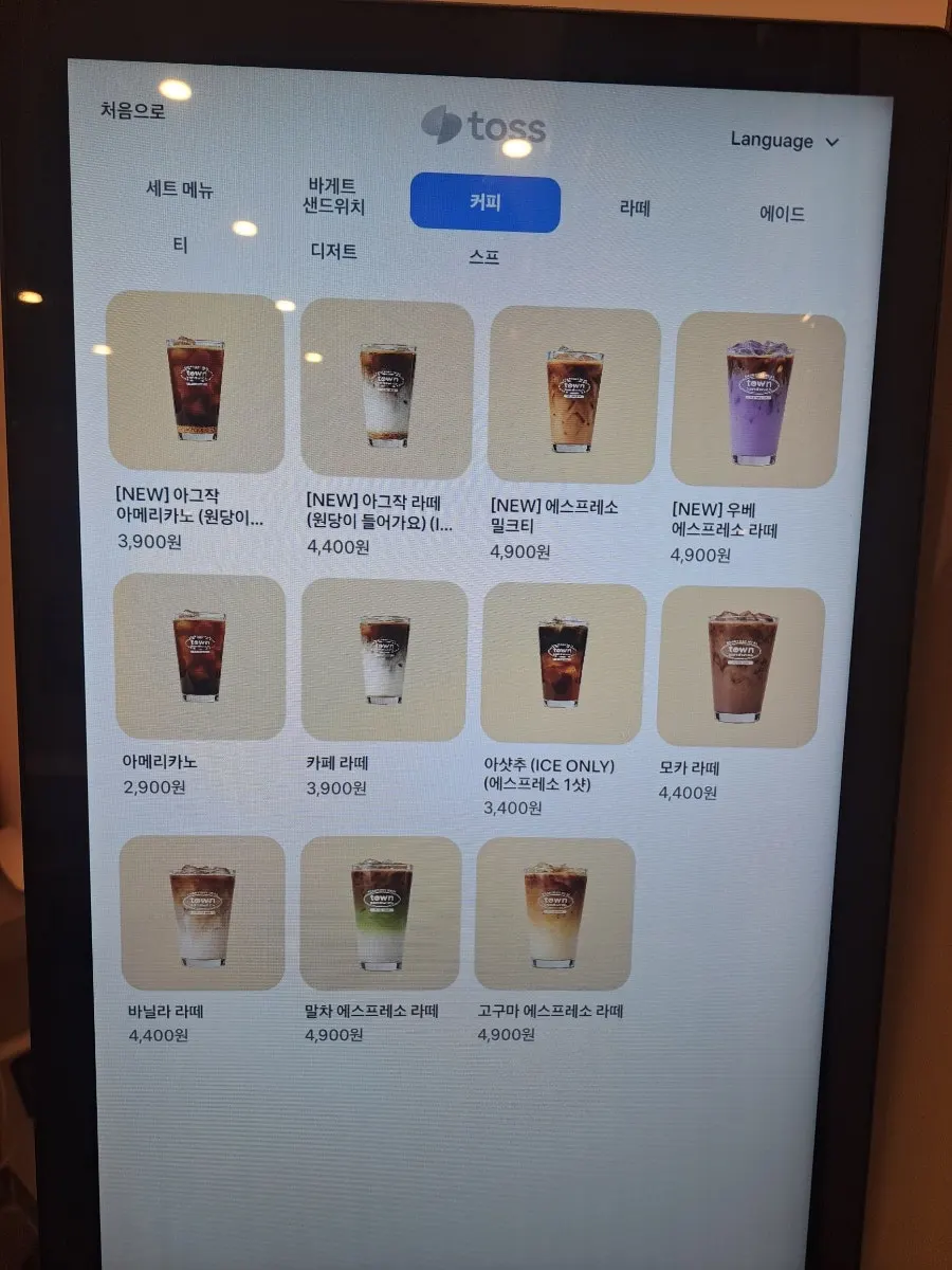타운샌드위치 잠실점 샌드위치 메뉴판